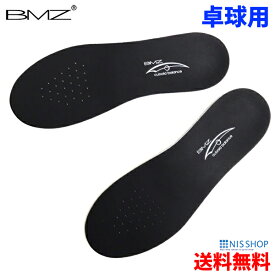 【スーパーセール割引】【卓球用】BMZ コンプリート SPORTS SP《正規品》 1mm芯厚 スポーツ インソール 黒 プロ仕様 公式試合使用モデル Tリーグ 卓球 シューズ ピンポン 靴 中敷き 踵痛 衝撃吸収 ラケット アーチサポート かかと 足底筋膜炎 扁平足 o脚 膝痛 腰 疲れにくい