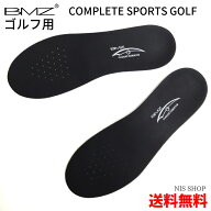 【スーパーセール割引】【楽天1位】※プロ用 【ゴルフ用】 BMZ インソール GOLF 《3mm芯厚》コンプリート…