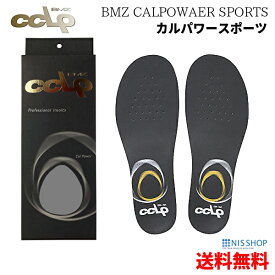 【楽天1位】 BMZ カルパワースポーツ 《正規品》黒 インソール トレーニング 足トレ ランニング シューズ 陸上 マラソン 野球 ゴルフ トレッキング 自衛隊 中敷き 衝撃吸収 土踏まず かかと アーチサポート o脚 扁平足 偏平足 足底筋膜炎 足裏 膝痛 疲労軽減 腰痛 姿勢 矯正