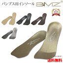 【SALE割引】【楽天1位】【パンプス用】BMZ パンプス ビューティー インソール 正規品 ハーフタイプ 中敷き レディース 女性 ヒール 美脚 姿勢 姿勢改善 o脚 矯正 ダイエット 立ち仕事 足裏 疲れない 靴 シューズ かかと 膝痛 骨盤 扁平足 腰痛 開帳足 いんそーる