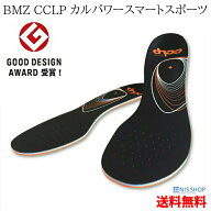 ※おすすめ【楽天1位】【特許取得】BMZ インソール 《GOLF用》プロ仕様【公式試合用モデル】CCLP カルパ…
