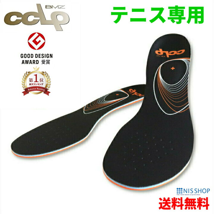 楽天市場 おすすめ 楽天1位 テニス用 ｂｍｚ カルパワースマート スポーツ 正規品 インソール プロ用 公式試合使用モデル テニス シューズ スピードup スタミナ 靴 中敷き 衝撃吸収 足底筋膜炎 O脚 扁平足 アーチサポート 土踏まず 足裏 痛み 膝痛 腰痛 Nis