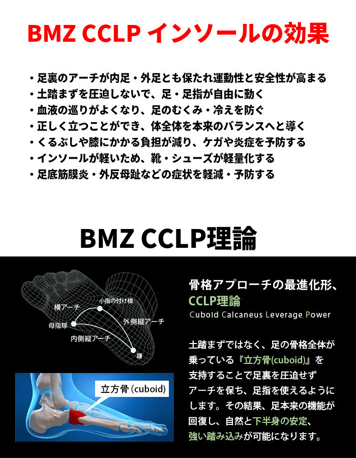 BMZ CCLP アシトレ 《正規品》 黒 履くだけで筋トレ効果 人気