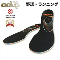 ※おすすめインソール BMZ インソール CCLP カルパワースマート SPORTS 【プロ仕様】黒 スポーツ 公式試…