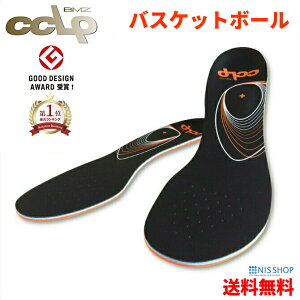 【楽天1位】※プロ用【バスケットボール用】BMZ CCLP カルパワースマート SPORTS 《正規品》 黒 スポーツ インソール プロ仕様 公式試合使用モデル バスケ シューズ スピードUP ジャンプUP 中敷