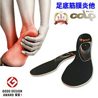 ※おすすめ【楽天1位】 足底筋膜炎 他 インソール BMZ CCLP カルパワースマート SPORTS 《正規品》黒 ス…