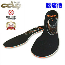 【OFFクーポン】【楽天1位】 腰用 他 インソール BMZ CCLP カルパワースマート SPORTS 正規品 黒 中敷き 衝撃吸収 疲れない 靴 メンズ レディース スポーツ スニーカー アーチサポート 扁平足 反り腰 股関節 ダイエット 腰痛 o脚 骨盤 姿勢 姿勢改善 矯正 腰 立ち仕事
