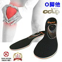 【OFFクーポン】【楽天1位】O脚用 他 インソール BMZ カルパワースマート SPORTS《正規品》黒 衝撃吸収 o脚 o脚矯正 大脚 改善 美脚 靴 中敷き 立ち仕事 いんそーる x脚 扁平足 ガニ股 姿勢 矯正 スポーツ 足底筋膜炎 スニーカー 膝痛 腰 疲れない メンズ レディース
