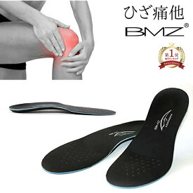 【超PB祭 +P5倍】【楽天1位】 膝用 他 インソール BMZ コンプリート SPORTS 3mm芯厚《正規品》黒 スポーツ ひざ 中敷き 衝撃吸収 姿勢 改善 矯正 アーチサポート サポーター o脚 x脚 靴 スニーカー 扁平足 土踏まず メンズ レディース 踵 膝痛 腰 ダイエット 立ち仕事