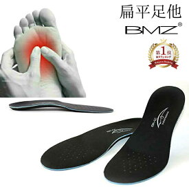 ＼扁平足対策に／【楽天1位】 扁平足用 他 インソール 黒 《正規品》中敷き コンプリート SPORTS BMZ 3mm芯厚 スポーツ フラット仕様 扁平足 偏平足 踵痛 アーチサポート サポーター 靴 衝撃吸収 o脚 姿勢 改善 矯正 疲れない メンズ レディース スニーカー 膝痛 立ち仕事