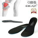 【OFFクーポン】 【楽天1位】 O脚用 他 インソール BMZ コンプリート SPORTS 3mm芯厚《正規品》 スポーツ フラット o脚 大脚 x脚 o脚矯正 美脚 中敷き アーチ 衝撃吸収 足底筋膜炎 立ち仕事 靴 ガニ股 骨格 姿勢 矯正 メンズ レディース スニーカー 扁平足 膝痛 腰痛