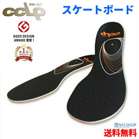 【楽天1位】※プロ用【スケートボード 用】 BMZ インソール CCLP カルパワースマート SPORTS 《正規品》 黒 スポーツ 公式試合使用モデル スケボー シューズ スニーカー 衝撃吸収 スピード ジャンプ力 踵痛 中敷き かかと 姿勢 扁平足 o脚 キッズ 膝痛 腰 疲れない