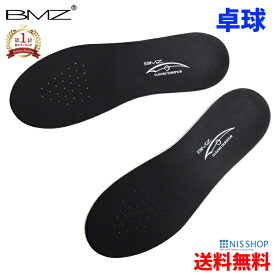 【楽天1位】※プロ用【卓球用】BMZ コンプリート SPORTS SP《正規品》 1mm芯厚 スポーツ インソール 黒 プロ仕様 公式試合使用モデル Tリーグ 卓球 シューズ 靴 中敷き 踵痛 衝撃吸収 ラケット 足底筋膜炎 扁平足 o脚 膝痛 腰 疲れにくい メンズ レディース