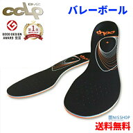 【楽天1位】※プロ用【バレーボール用】BMZ CCLP カルパワースマート SPORTS VP 《正規品》インソール 黒…