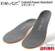 【楽天1位】 【野球用 低価格タイプ】 BMZ インソール BASEBALL 《正規品》 スタンダード グレー キュボ…