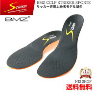 ※一歩目が早い!【楽天1位】※プロ用【薄型タイプ】 サッカー用 インソール ストライカー SPORTS 黒黄《…