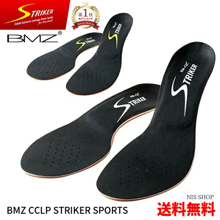 楽天市場】【サッカー専用】 ※プロ用 【楽天1位】 BMZ ストライカー 