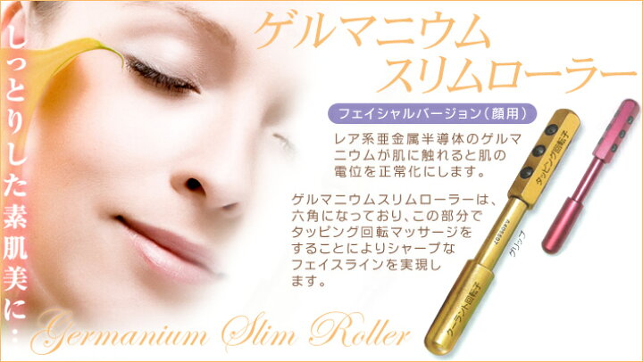 楽天市場】【シェイプアップ】 【楽天1位】 ゲルマニウムローラー 