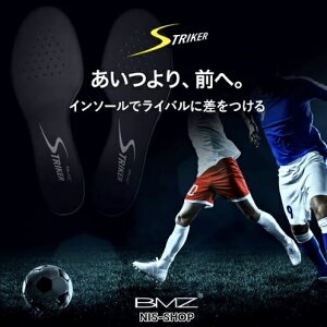 楽天市場 スポーツ Bmzインソール Soccer Nis Shop エヌアイエスショップ