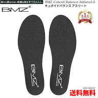 【OFFクーポン】【楽天1位】 BMZ キュボイドバランス アスリート 3.5 初心者向け インソール 黒 スポーツ…