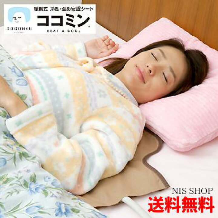 楽天市場】【楽天1位】冷却＆温熱シート ココミン HEAT＆COOL 《正規品 