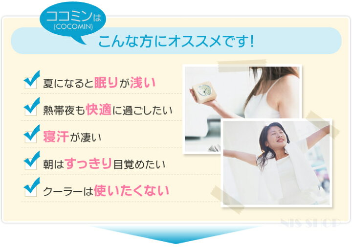 楽天市場】【楽天1位】冷却枕シート ココミン (COCOMIN) 循環式冷却 