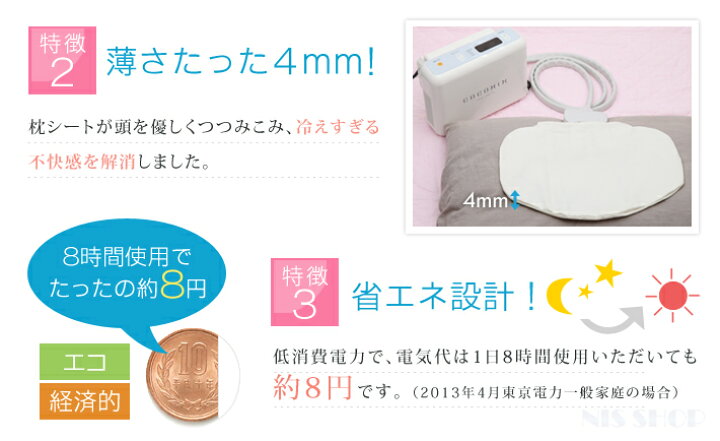 楽天市場】【楽天1位】冷却枕シート ココミン (COCOMIN) 循環式冷却 