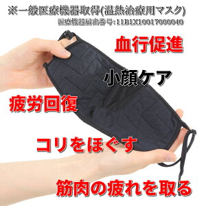 メディカーボンリフチャレマスク小顔オルガヘキサ