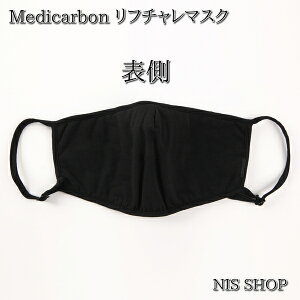 メディカーボンリフチャレマスク小顔オルガヘキサ