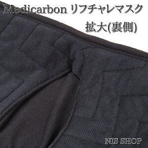 メディカーボンリフチャレマスク小顔オルガヘキサ