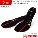【楽天1位】【P10倍】サッカー用 インソール ストライカー BLACK SP 中厚モデル 《正規品》初級者向け BMZ CCLP 黒 ブ…