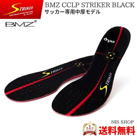 【11%OFFクーポン＋P10倍】 BMZ CCLP ストライカー RED/BLACK 《正規品》 赤 レッド 黒 ブラック サッカー用 インソール シューズ フットサル 初級者向け 中敷 衝撃吸収 スポーツ スパイク Jリーガー スピード 足裏 疲れ軽減 足底筋膜炎 扁平足 踵痛 かかと 姿勢 膝痛 メンズ