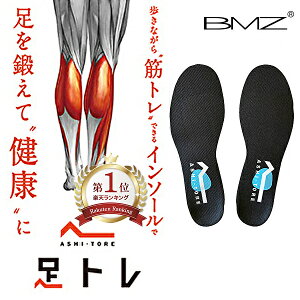楽天市場 スポーツ Bmzインソール Soccer Nis Shop エヌアイエスショップ