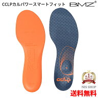 ※安定感抜群!【楽天1位】セミプロ用【ランニング用】BMZ インソール RUNNING 正規品 カルパワースマート…