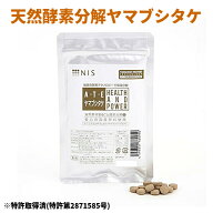 【楽天1位】1個お試し用 天然酵素分解 ヤマブシタケ サプリメント 《100粒》 国産100% (宮崎県産) ATE ヤ…