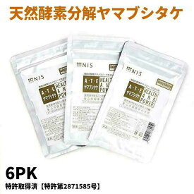 【楽天1位】 ※お買い得6個セット 天然酵素分解 ヤマブシタケ サプリメント 《100粒》 特許製法 ATEヤマブシタケ 国産100% やまぶし茸 βグルカン ベータグルカン SOD ヘリセノン エリナシン きのこ 山伏茸 やまぶしたけ 猴頭 低分子 菌活 免活 受験 記憶 サプリ 男性 女性