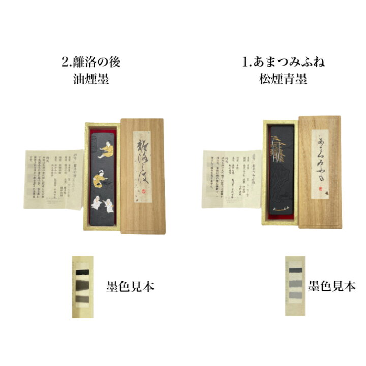 楽天市場】書道 墨 固形墨 古墨 平安仮名十五選 観賞用 桐箱入り 