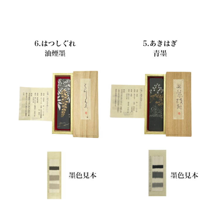 楽天市場】書道 墨 固形墨 古墨 平安仮名十五選 観賞用 桐箱入り 