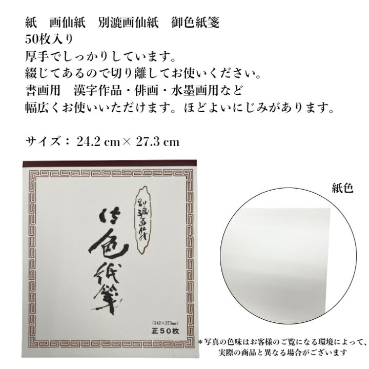 楽天市場】書道 水墨画 日本画 送料無料 水墨画セット 墨絵 墨彩画 
