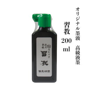  n nt n` K200mL w pi w S tn  g₷ Kp ɂ݂ɂ