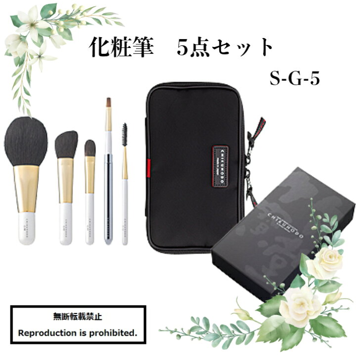最終値下【新品】熊野筆 竹宝堂Gシリーズ メイクブラシ セット（5本 