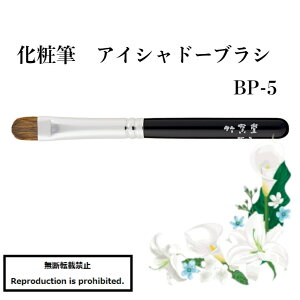 ϕM CNuV  BP-5 F F쉻ϕM ACVh[uV ACVhE ACVh[ Ji_X C^` ە ڌ |