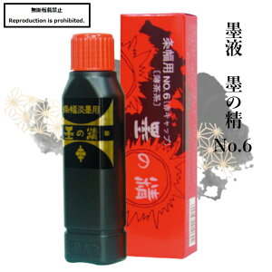 nt tn n`t ̖n n̐No.6 100ml Ѝ n^     Wn    a i \