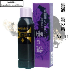 nt tn n`t ̖n n̐No.11 100ml Ѝ n^    Ԏ Wn    a i \