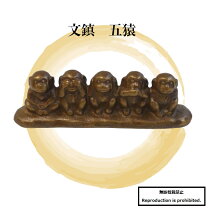 楽天市場】動物（文鎮｜書道用具）：文房具・事務用品<日用品雑貨 