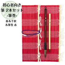 楽天市場】赤（書道筆｜書道用具）：文房具・事務用品<日用品雑貨 