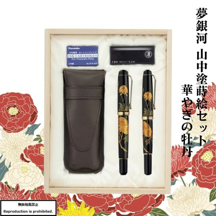 楽天市場】筆ペン 万年筆 送料無料 くれ竹 夢銀河 山中塗蒔絵セット 