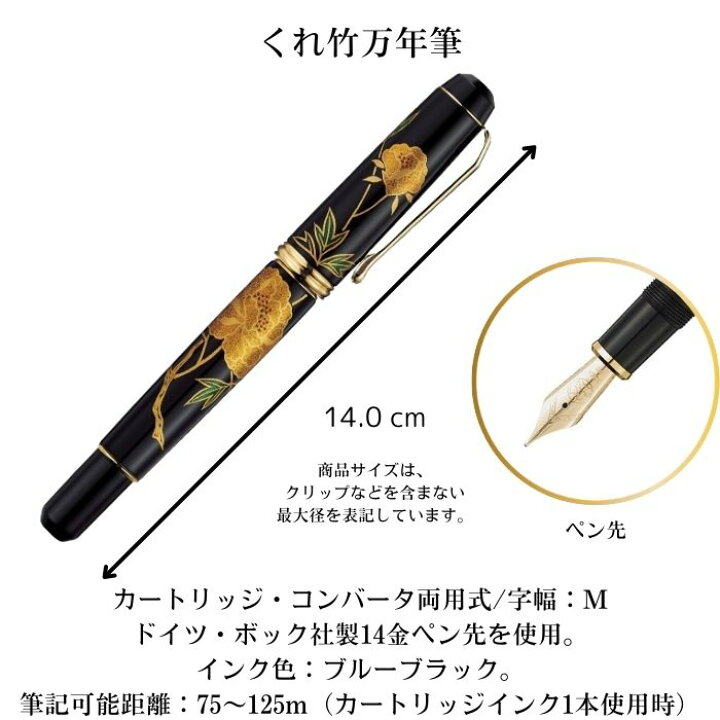 楽天市場】筆ペン 万年筆 送料無料 くれ竹 夢銀河 山中塗蒔絵セット 