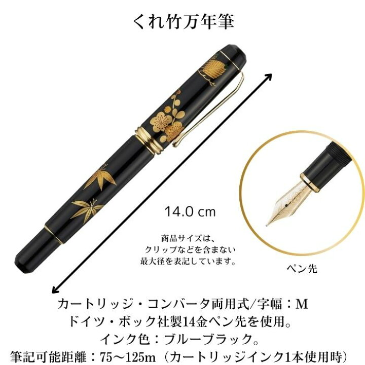 楽天市場】筆ペン 万年筆 送料無料 くれ竹 夢銀河 山中塗蒔絵セット 