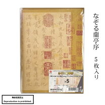 楽天市場】蘭亭牌の通販